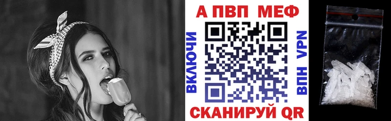 APVP мука купить сайты гидра ссылка Высоцк