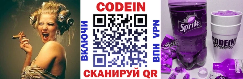 Кодеиновый сироп Lean Purple Drank  Высоцк 