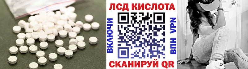 ЛСД экстази кислота где купить Высоцк