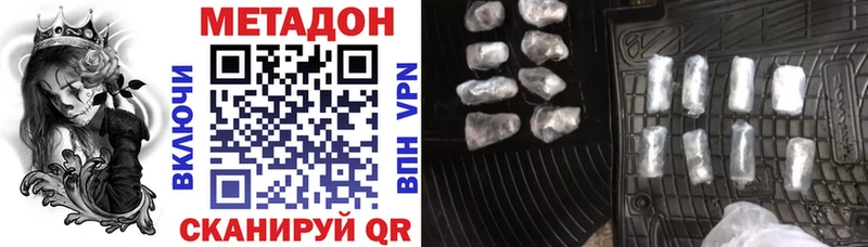 Метадон methadone  ОМГ ОМГ онион  Высоцк 