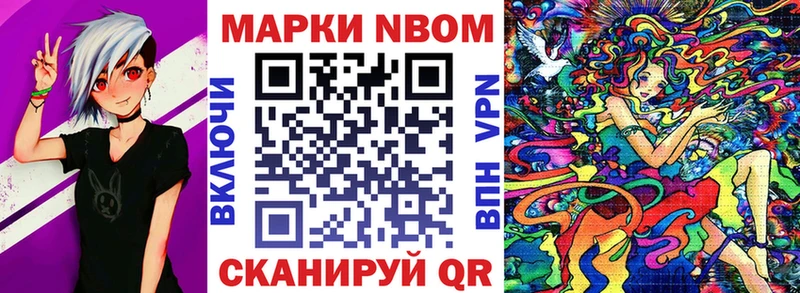 Марки 25I-NBOMe 1500мкг  как найти   Высоцк 